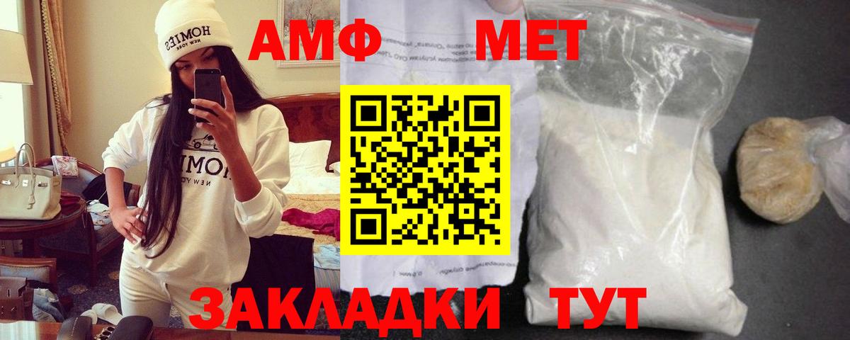 Ангарск  Амфетамин 98%  Амфетамин  Вход с VPN 