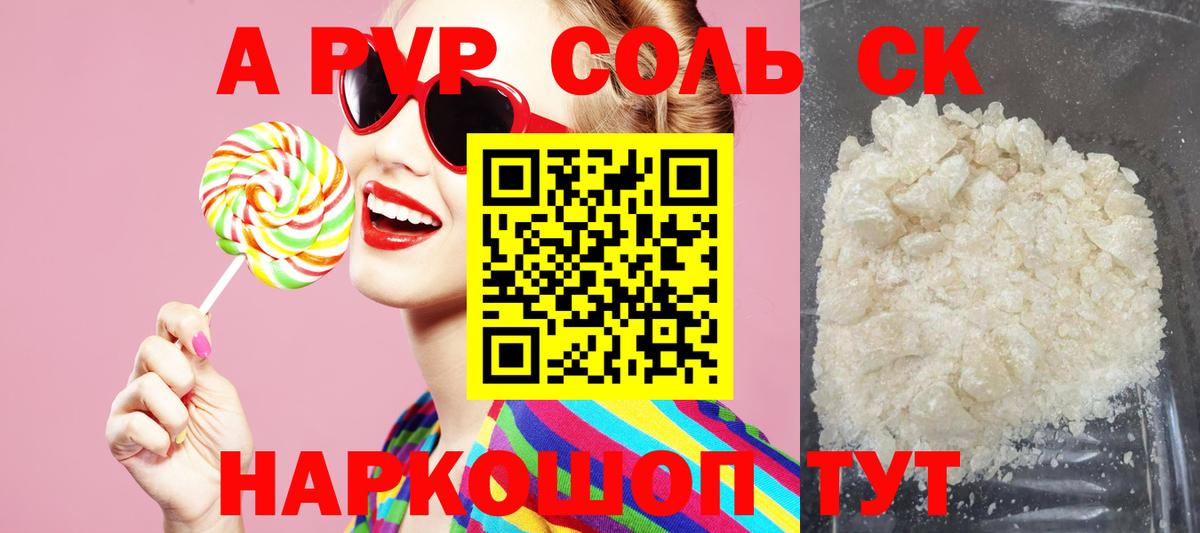 Alfa_PVP СК КРИС Ангарск