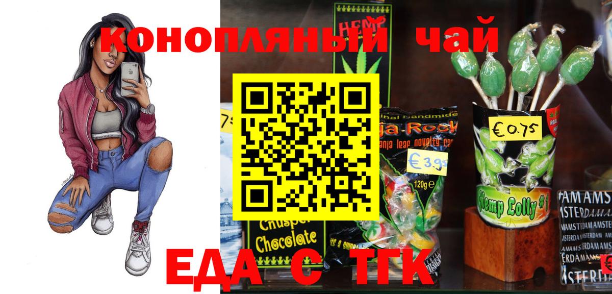 Cannafood марихуана  Вход с VPN  Ангарск 