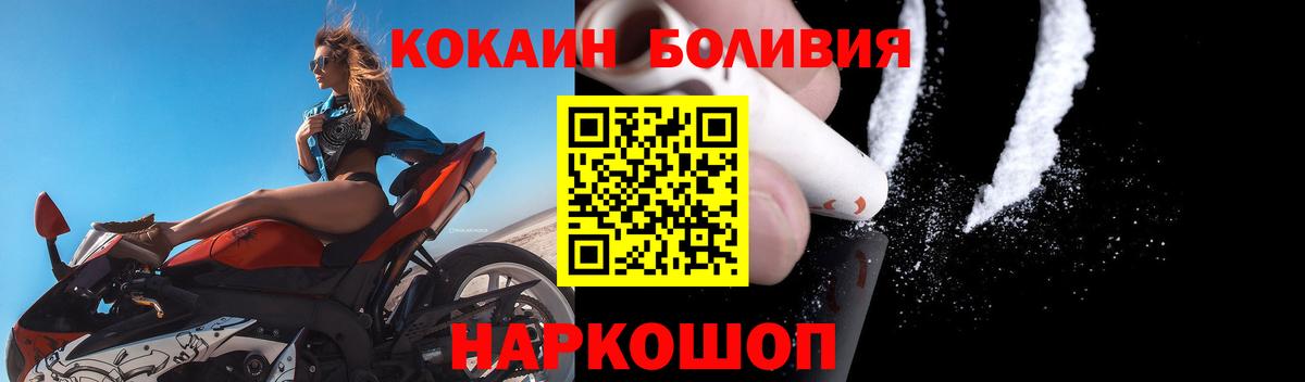 КОКАИН 97%  Cocaine  Ангарск  Вход с VPN  Кокаин 97% 