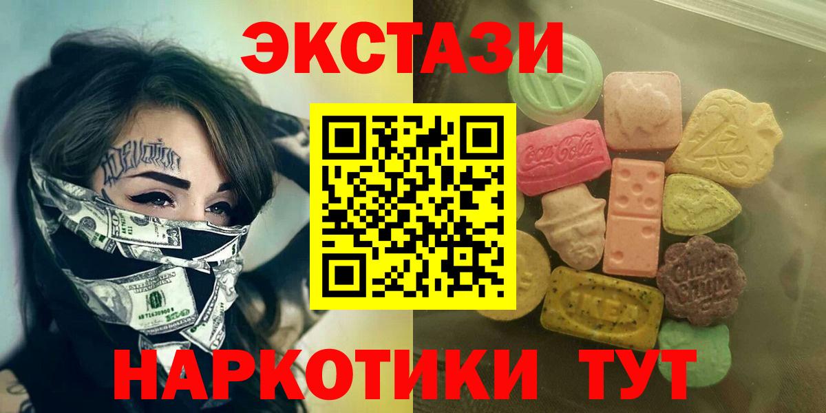 Ecstasy MDMA Ангарск
