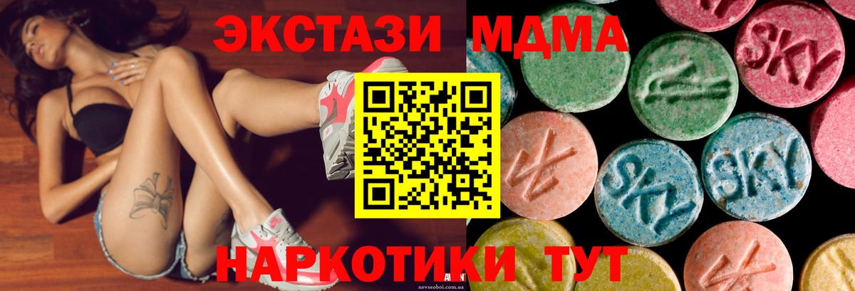 Экстази DUBAI  Вход с VPN  ЭКСТАЗИ  гидра онион  Ангарск  Ecstasy диски 