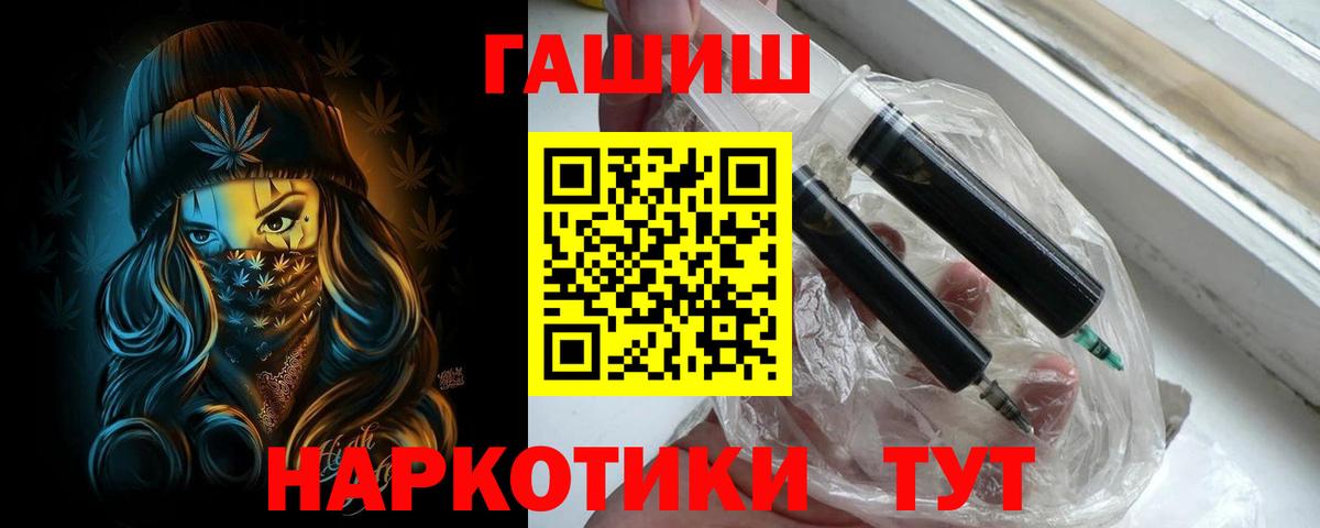 ГАШИШ убойный  ГАШИШ гарик  Ангарск  Вход с VPN 