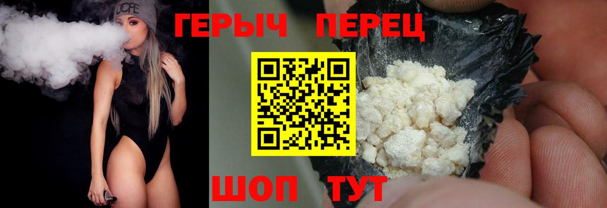 Героин VHQ Ангарск