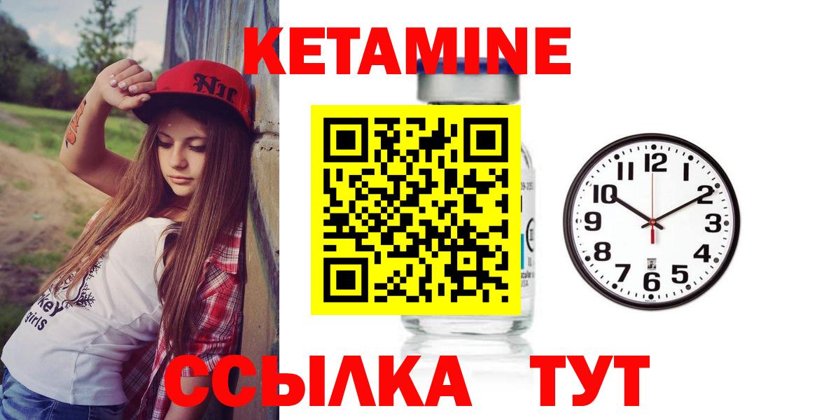 КЕТАМИН VHQ Ангарск