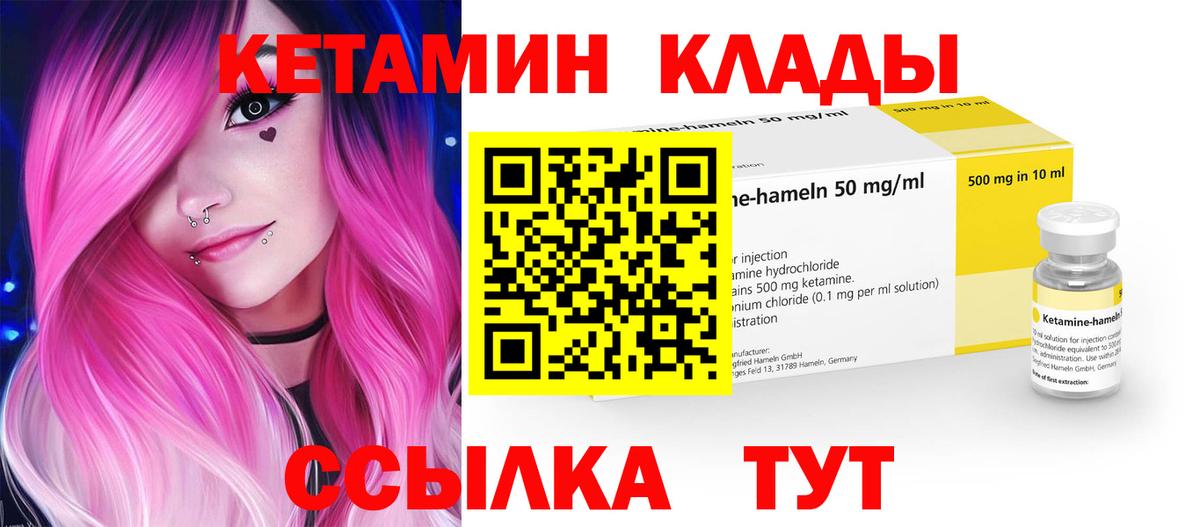 Ангарск  Кетамин VHQ  Вход с VPN 