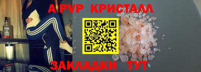 а пвп мука Шелехов