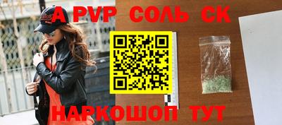 а пвп мука Шелехов