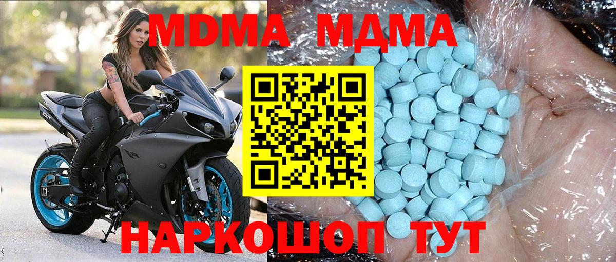 MDMA VHQ  MDMA  Вход с VPN  Ангарск  МДМА VHQ 