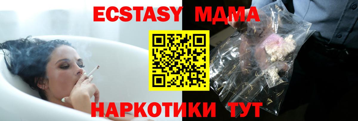 MDMA VHQ Ангарск