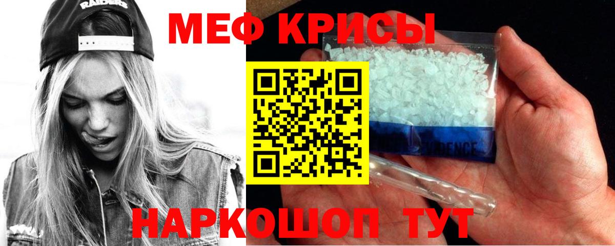 Меф 4 MMC  Меф  Ангарск  МЯУ-МЯУ мука  Вход с VPN 