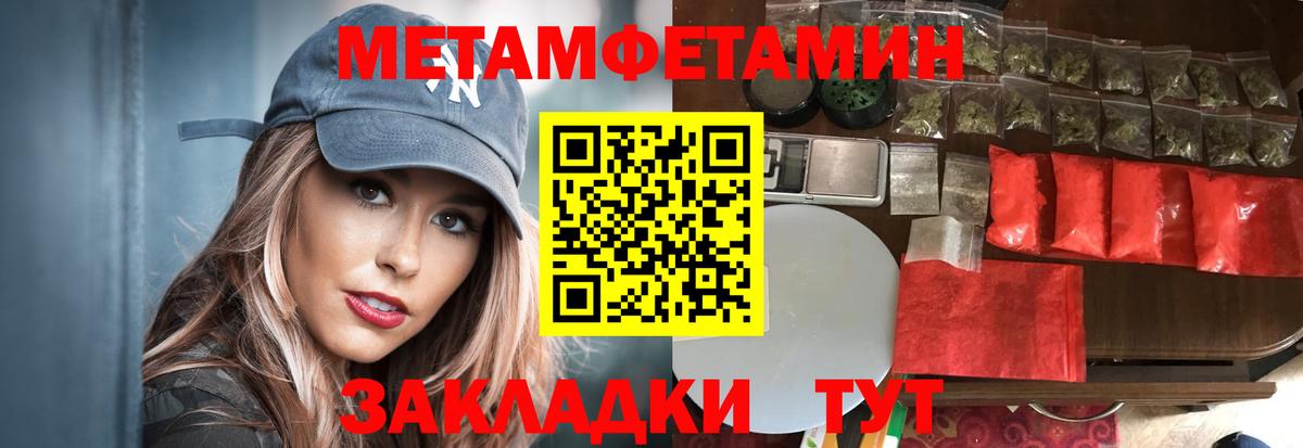 МЕТАМФЕТАМИН пудра Ангарск