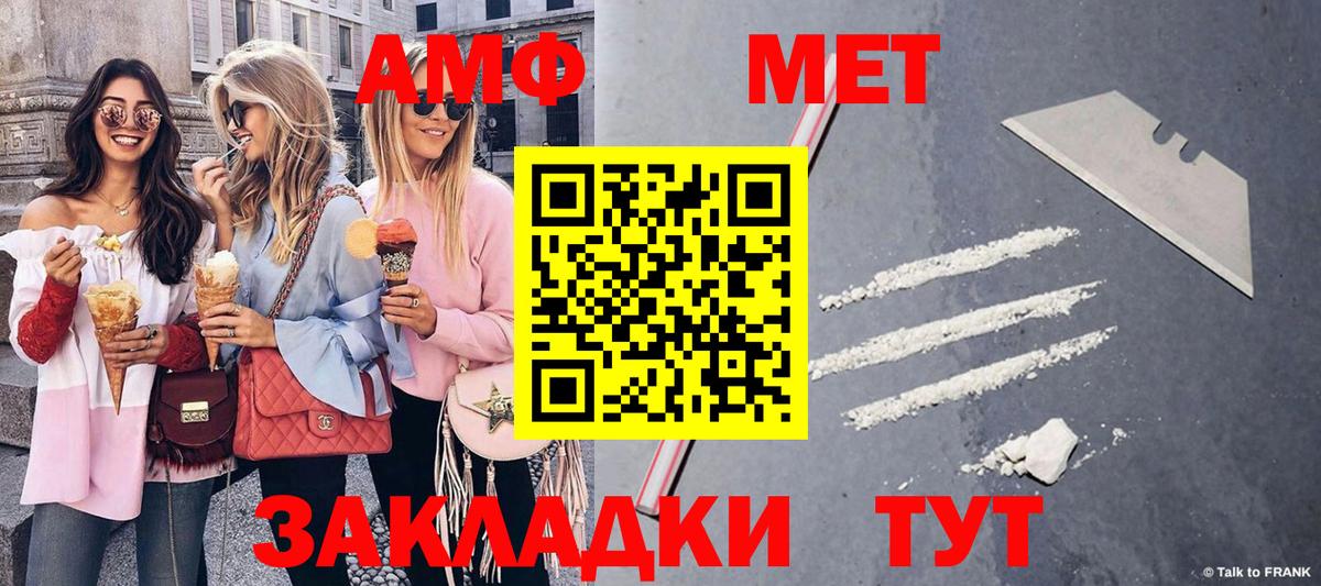 Первитин кристалл  Первитин  Первитин кристалл  Ангарск  Вход с VPN 