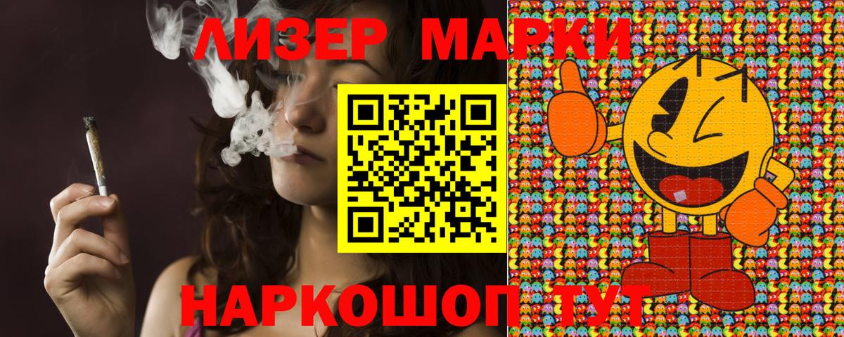 что такое наркотик  Марки NBOMe 1500мкг  Вход с VPN  Ангарск 