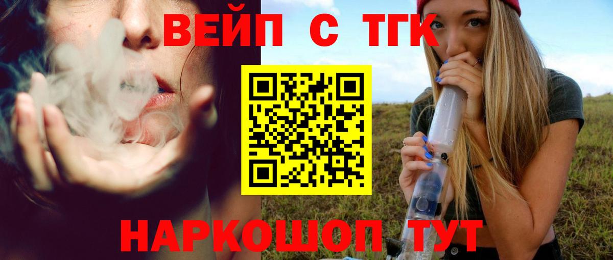 купить  сайты  Вход с VPN  Ангарск  Дистиллят ТГК жижа  ТГК гашишное масло 