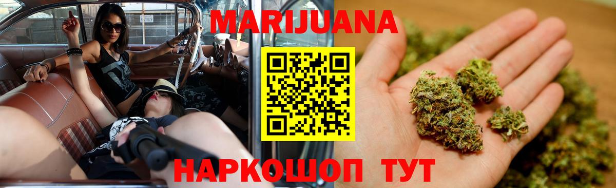 Бошки марихуана SATIVA & INDICA  Марихуана сатива  Ангарск  Вход с VPN 