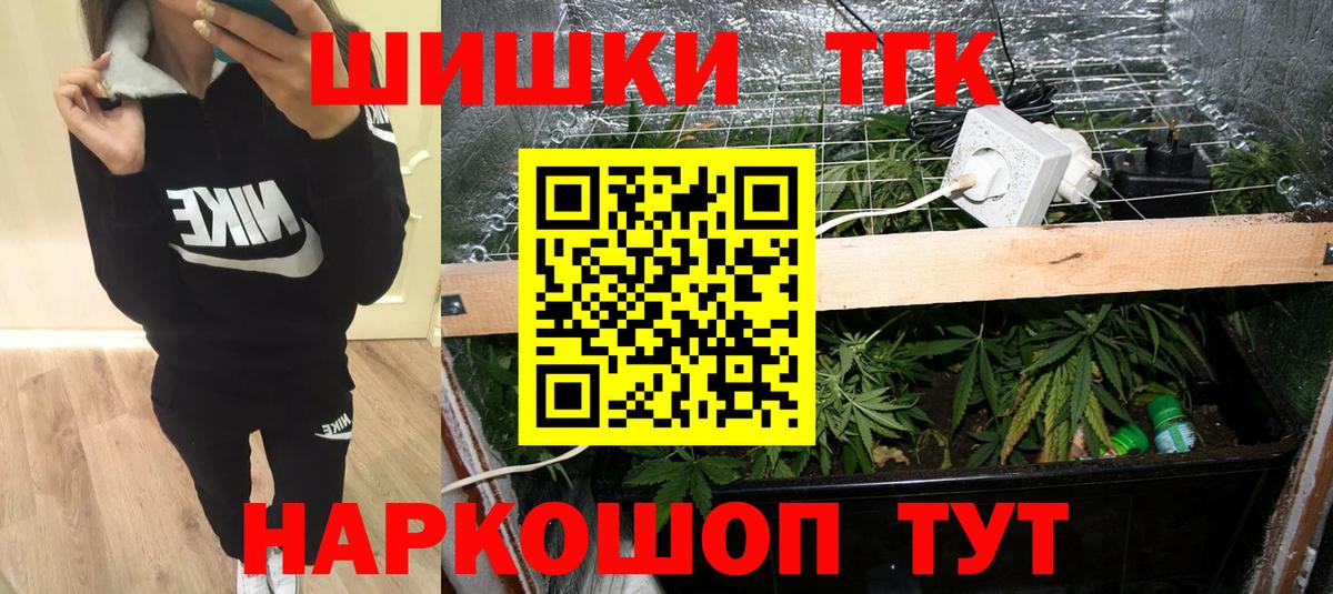 Шишки марихуана Ganja Ангарск